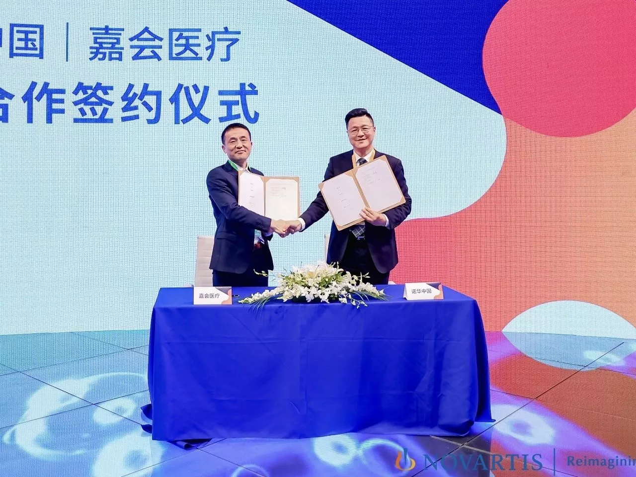 人生就是博中国与嘉会医疗战略合作签约