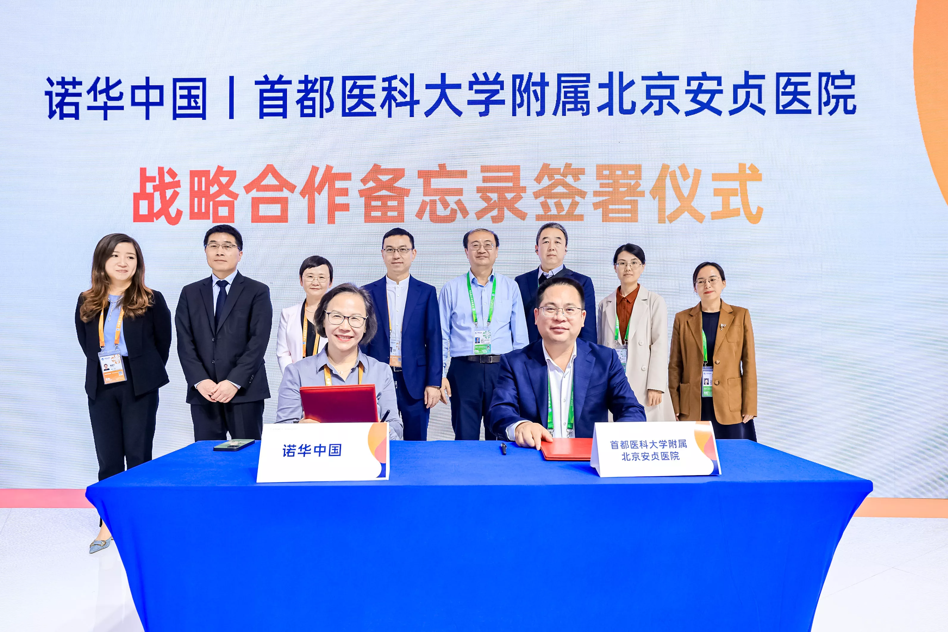 人生就是博中国与北京安贞医院签署战略合作备忘录